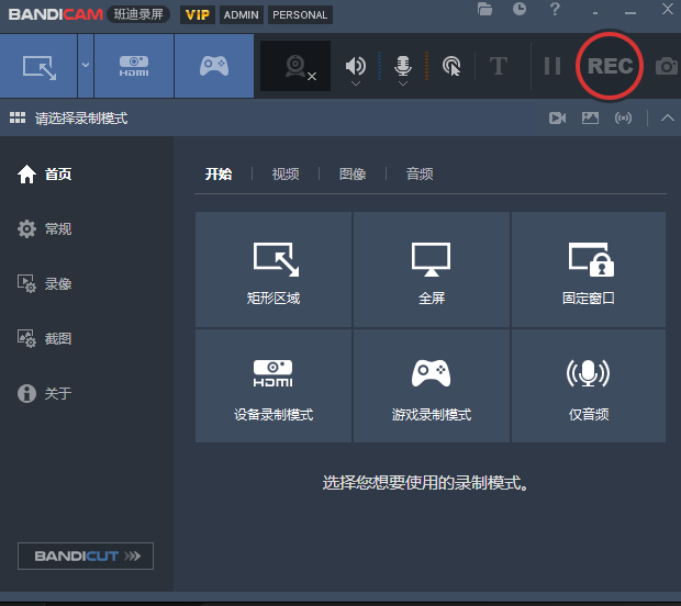Bandicam班迪录屏vip版本下载 – 免费全功能,2026年绿色带注册机