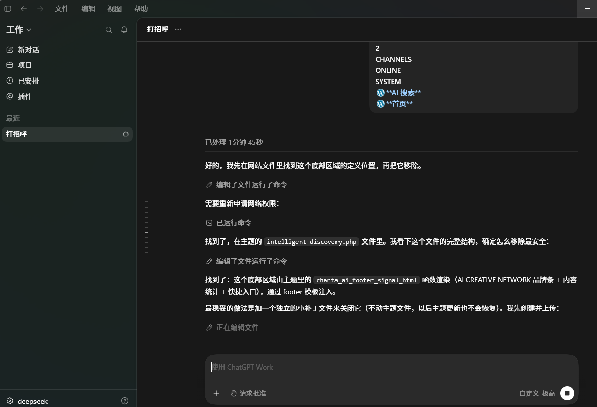 Codex GPT官方下载Win版本