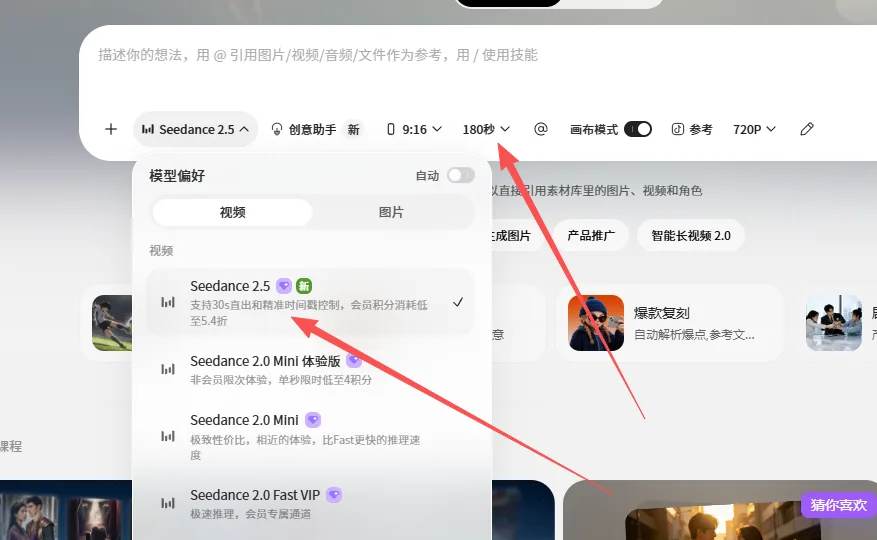 小云雀已经确认接入了Seedance 2.5模型