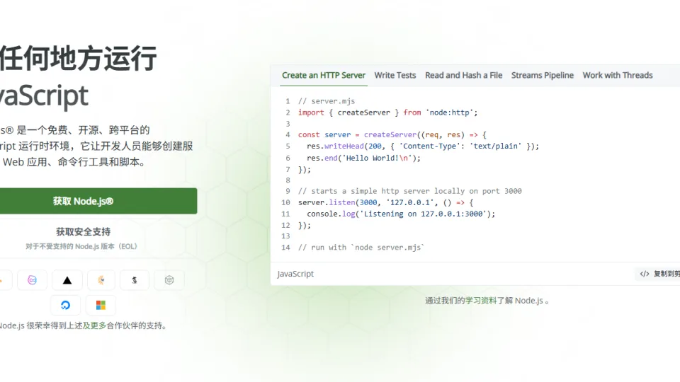 本地电脑安装Node.js和Git